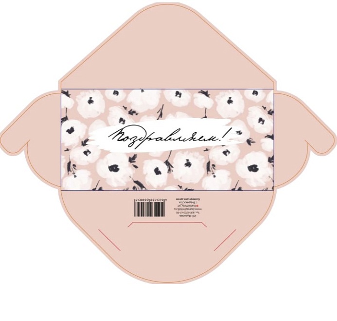 Конверт для денег сборный "Поздравляем", 8*17см, 5шт