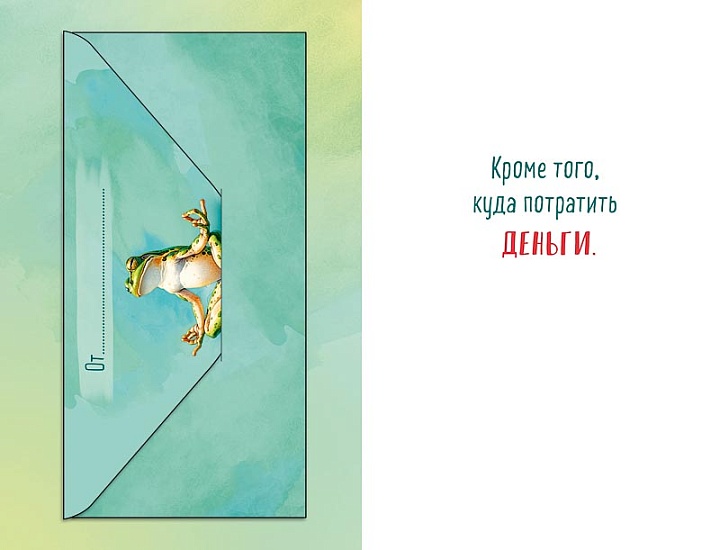 Конверт код 250 ассорти