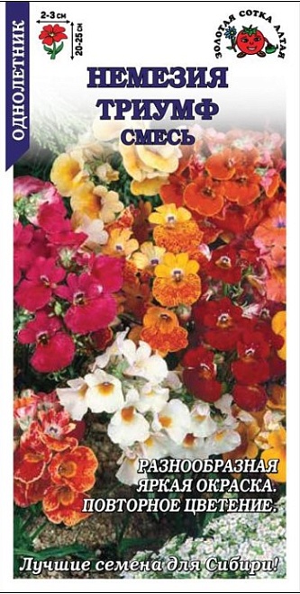 Немезия Триумф смесь 0,1г /ЗС