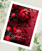 Открытка "Поздравляю", 9*12см, 5шт