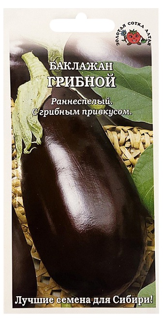Баклажан Грибной раннесп. 0,2г /ЗС