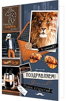 Открытка День рождения