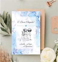 Открытка С днем свадьбы 9,5*14см