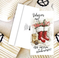 Открытка "Все мечты сбываются!" 7*10см, 5шт