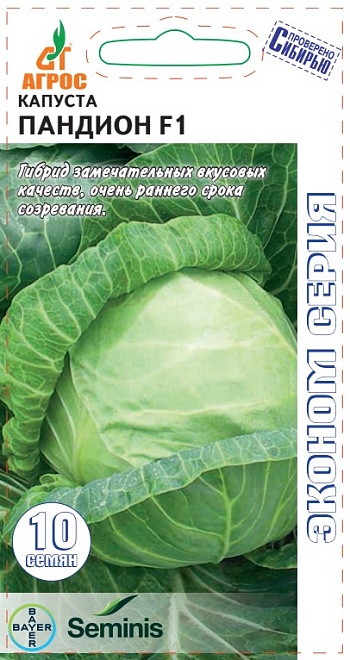 Капуста белокоч. Пандион F1 10шт /Агрос 