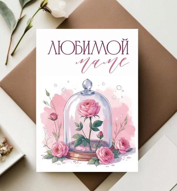 Открытка Любимой Маме!  7*10см, 5шт