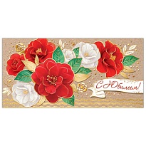 Конверт для денег Юбилей крафт