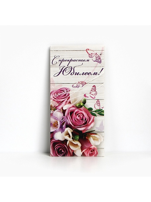 Конверт для денег "С прекрасным юбилеем", розовый букет, 16,5*8см
