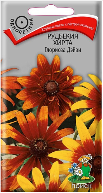 Рудбекия хирта Глориоза Дэйзи 0,1г /Поиск