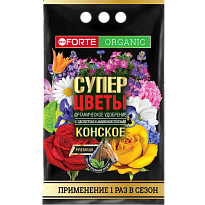 Bona Forte Удобрение СУПЕР Цветы конское органическое с цеолитом и аминокислотами  2кг
