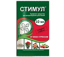 Стимул ампула 10мл