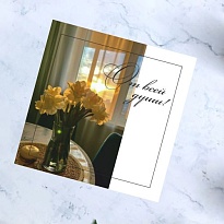 Открытка От всей души 9,5*9,5см, 5шт