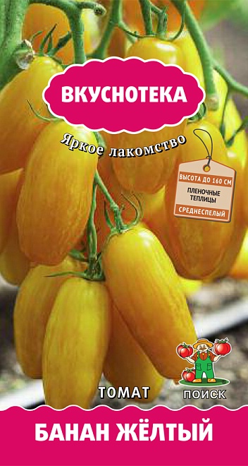Томат Банан жёлтый тепл.среднесп. 10шт /Поиск