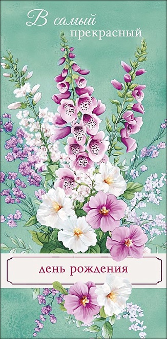 Конверт код 810 ассорти