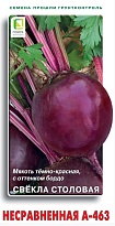 Свекла Несравненная А-463 3г /Поиск