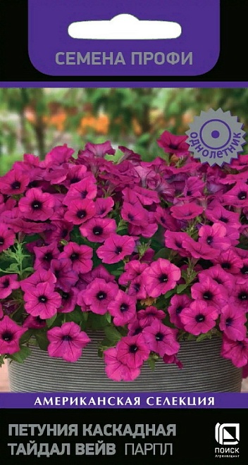 Петуния каскадная Тайдал Вейв Парпл 5шт /Поиск