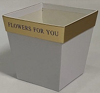 Коробка под цветы Трапеция Для тебя 11,5*8*10,8см белый