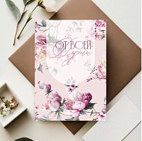 Открытка От всей души 7*10см, 5 шт