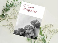 Открытка С Днём Рождения! 7*10см 5шт