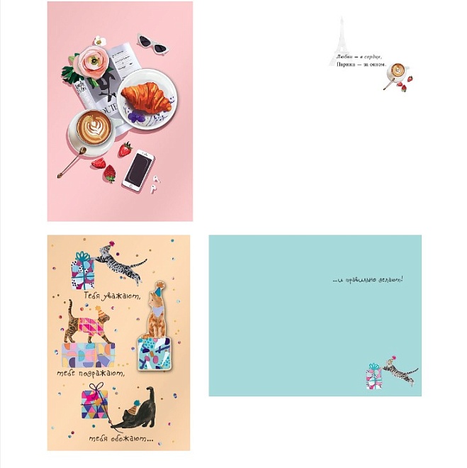 Открытка двойная код АН ассорти