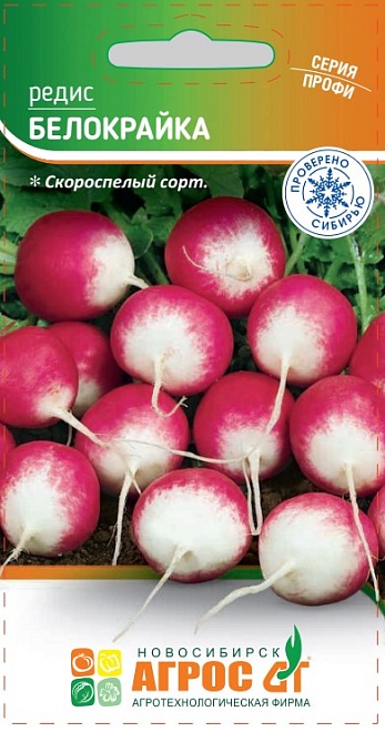 Редис Белокрайка скоросп. 2г /Агрос