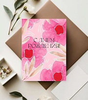 Открытка С Днем Рождения! 7*10 см, 5шт