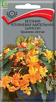 Бегония клубневая ампельная Шансон Оранжево-жёлтая 10шт /Поиск