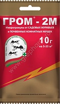 Гром-2М 10г