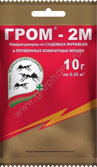 Гром-2М 10г