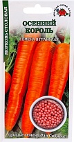 Морковь (Драже) Осенний король позднесп. 300шт /ЗС