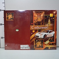 Открытка Юбилей 