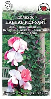 Долихос Лаблаб Ред уайт 3шт /ЗС