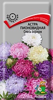 Астра пионовидная Микс 0,3г /Поиск