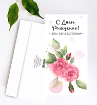 Конверт для денег "С днем рождения", 10*19см