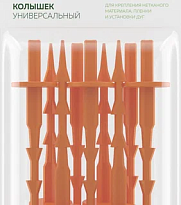 Колышек садовый Агротекс Сад  h23 10шт/уп оранжевый