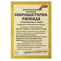 Споробактерин рассада  5г Ортон