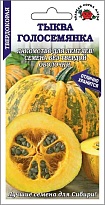 Тыква Голосемянка среднеран.2г /ЗС