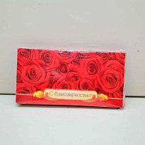 Конверт для денег Благодарность 