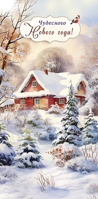 Конверт двойной код 820 Н ассорти