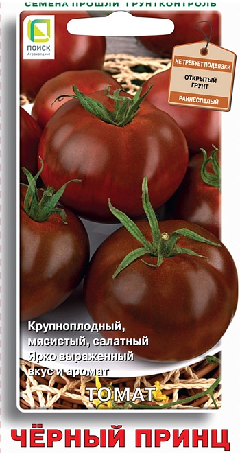 Томат Черный принц универс,среднесп. 15шт /Поиск