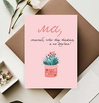 Открытка Маме! 7*10 см, 5шт