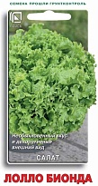 Салат листовой Лолло Бионда 1г /Поиск