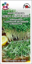Семена Микрозелень Кресс-салат Микс 3г /ЗС