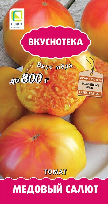 Томат Медовый салют теплица среднепозд. 10шт /Поиск