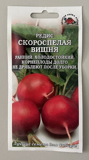 Редис Скороспелая Вишня раннесп. 2г /ЗС