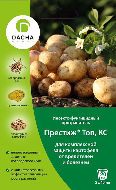 Престиж Топ протравитель инсекто-фунгицидный 20мл