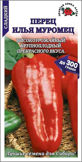 Перец сладкий Илья Муромец среднесп. 0,1г /ЗС