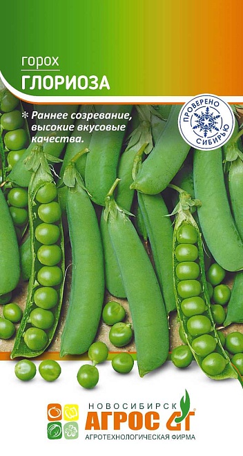 Горох овощной Глориоза раннесп. 10г /Агрос 