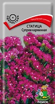 Статица Суприм карминная выемчатая 0,15г /Поиск