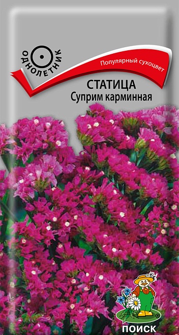 Статица Суприм карминная выемчатая 0,15г /Поиск